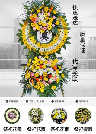 贵州贵阳云岩区蔡关社区服务中心花圈代送
